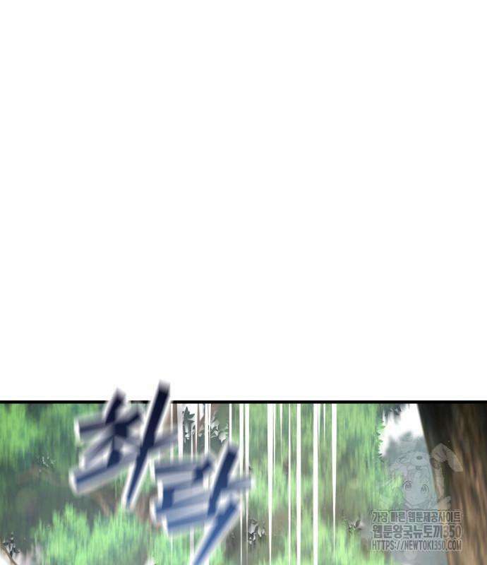 사부님들이 구독 중 4화 203
