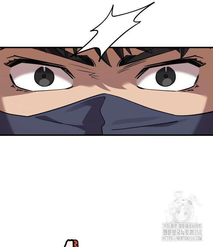 사부님들이 구독 중 4화 207