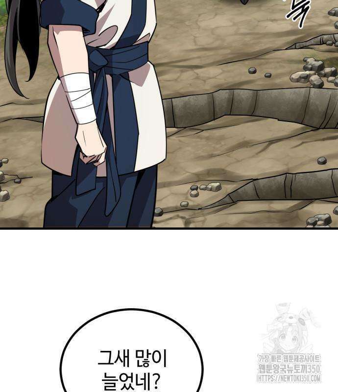 사부님들이 구독 중 4화 231