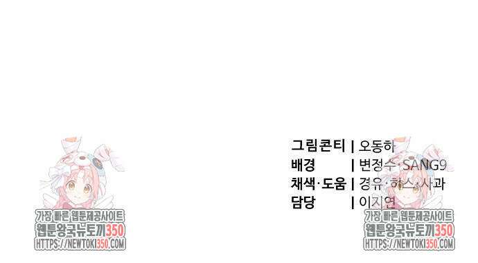 사부님들이 구독 중 4화 237