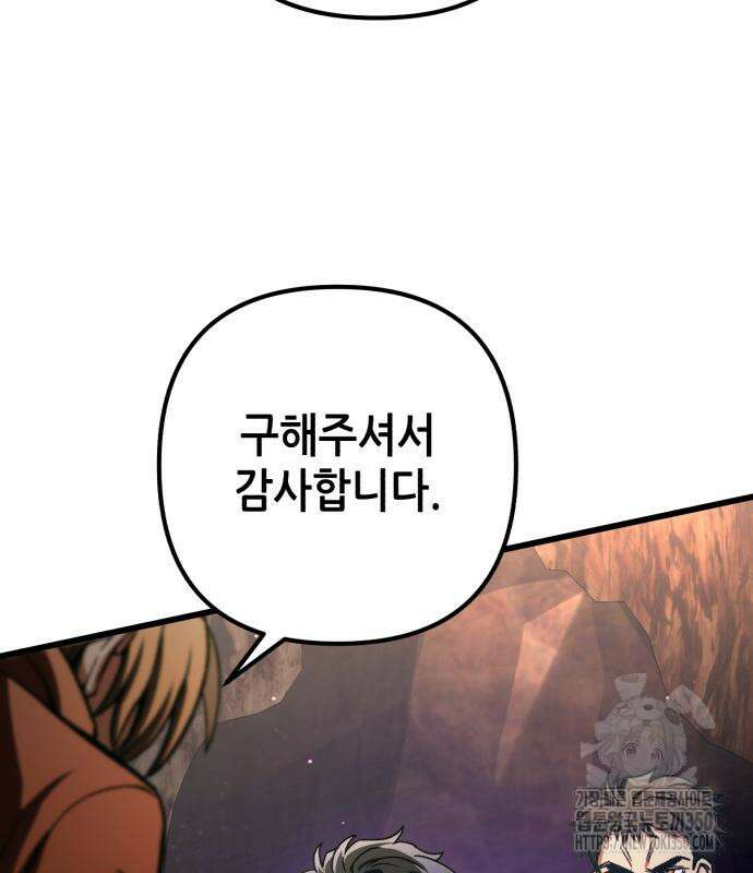 혼자 다 해 먹는 천재 암살자 47화 7