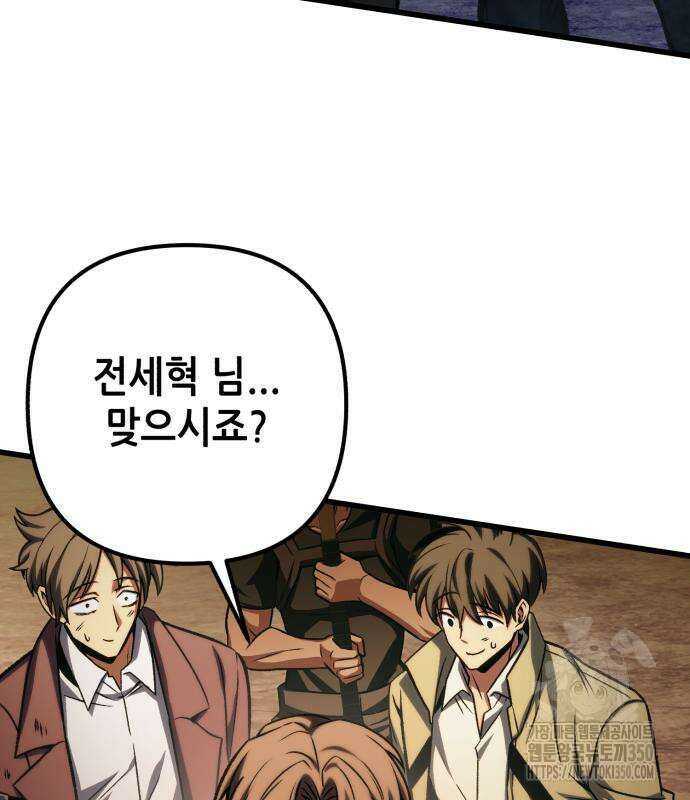 혼자 다 해 먹는 천재 암살자 47화 9