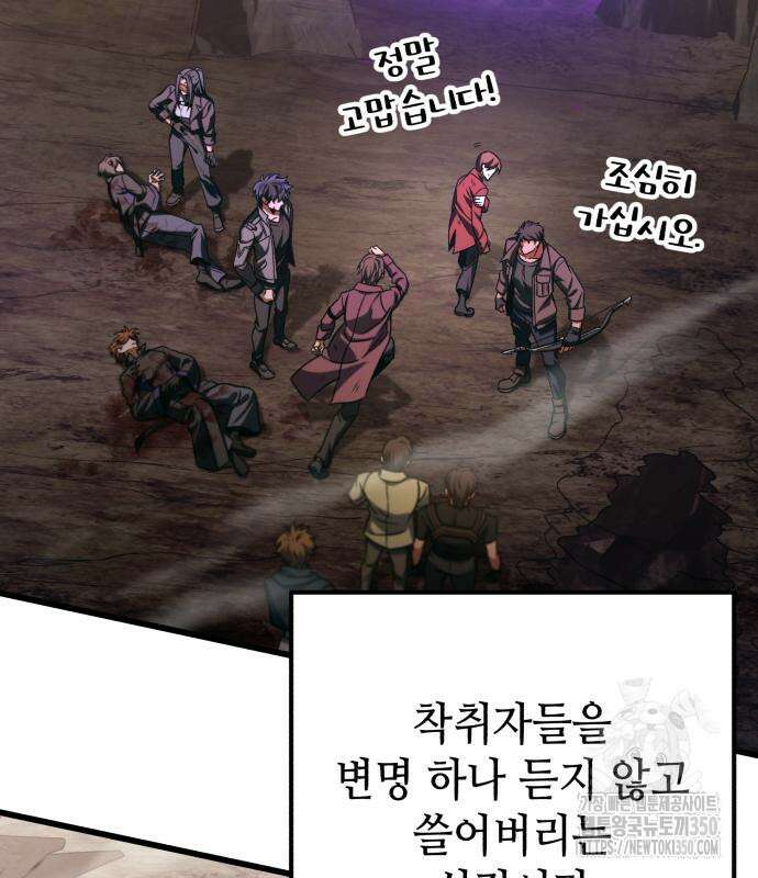 혼자 다 해 먹는 천재 암살자 47화 14