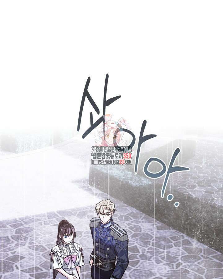 진짜 가주는 나였다 27화 1