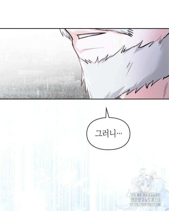 진짜 가주는 나였다 27화 14
