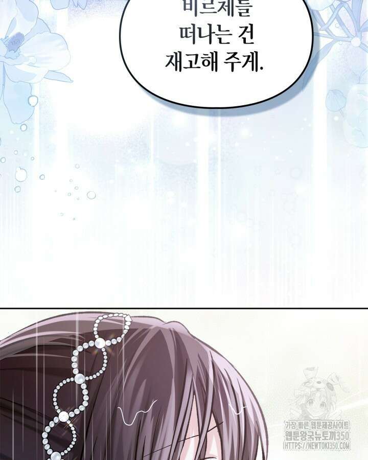 진짜 가주는 나였다 27화 17