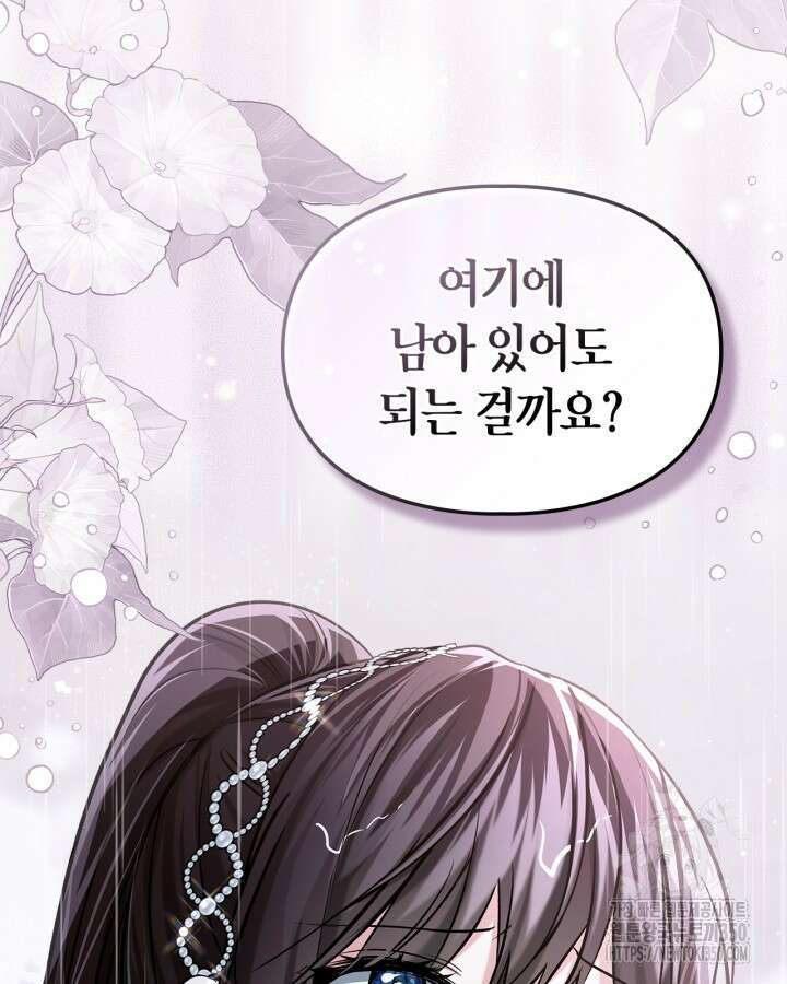 진짜 가주는 나였다 27화 21