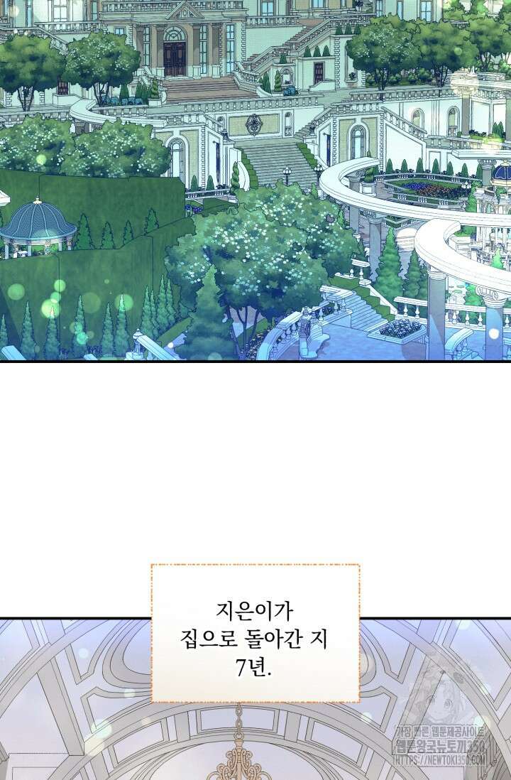 그 감금물 주인공 내가 하겠다 41화 2