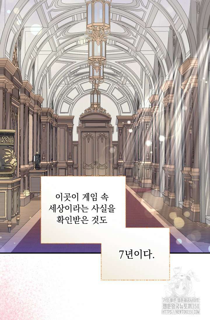 그 감금물 주인공 내가 하겠다 41화 3
