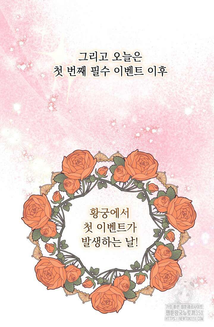 그 감금물 주인공 내가 하겠다 41화 4