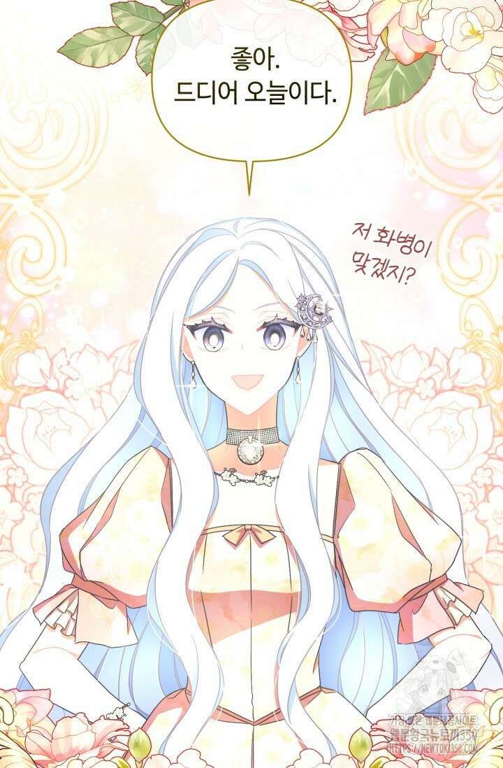 그 감금물 주인공 내가 하겠다 41화 6