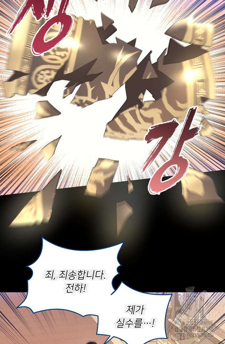 그 감금물 주인공 내가 하겠다 41화 8