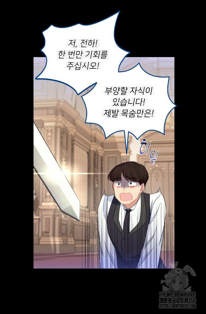 그 감금물 주인공 내가 하겠다 41화 11