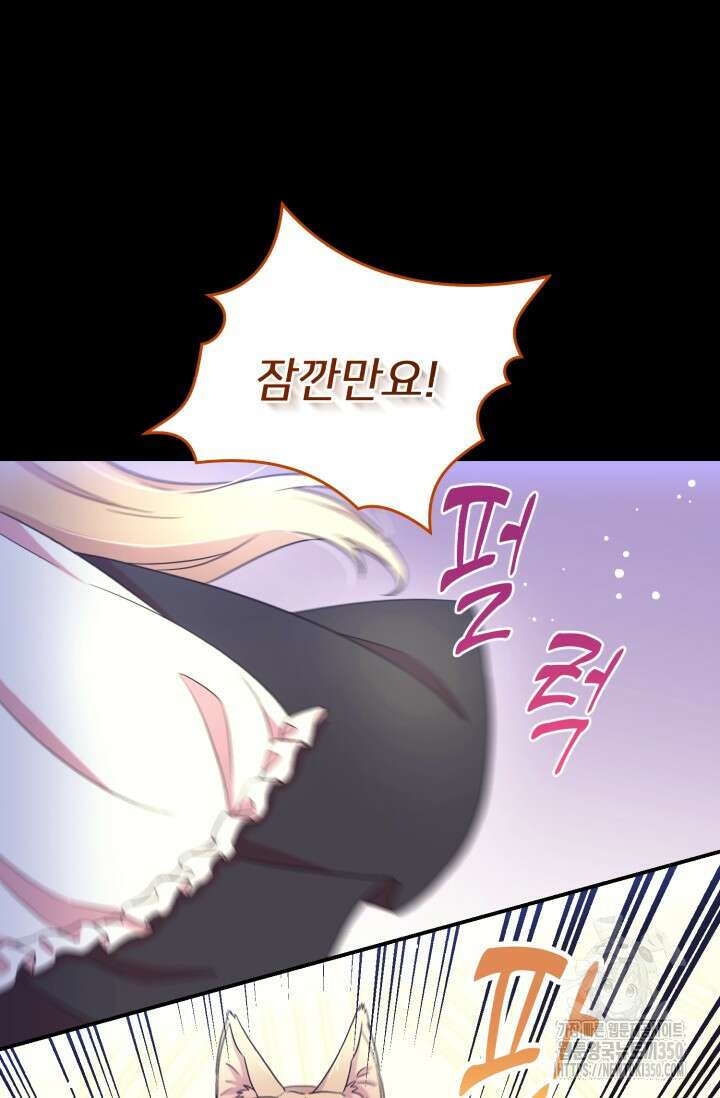 그 감금물 주인공 내가 하겠다 41화 12