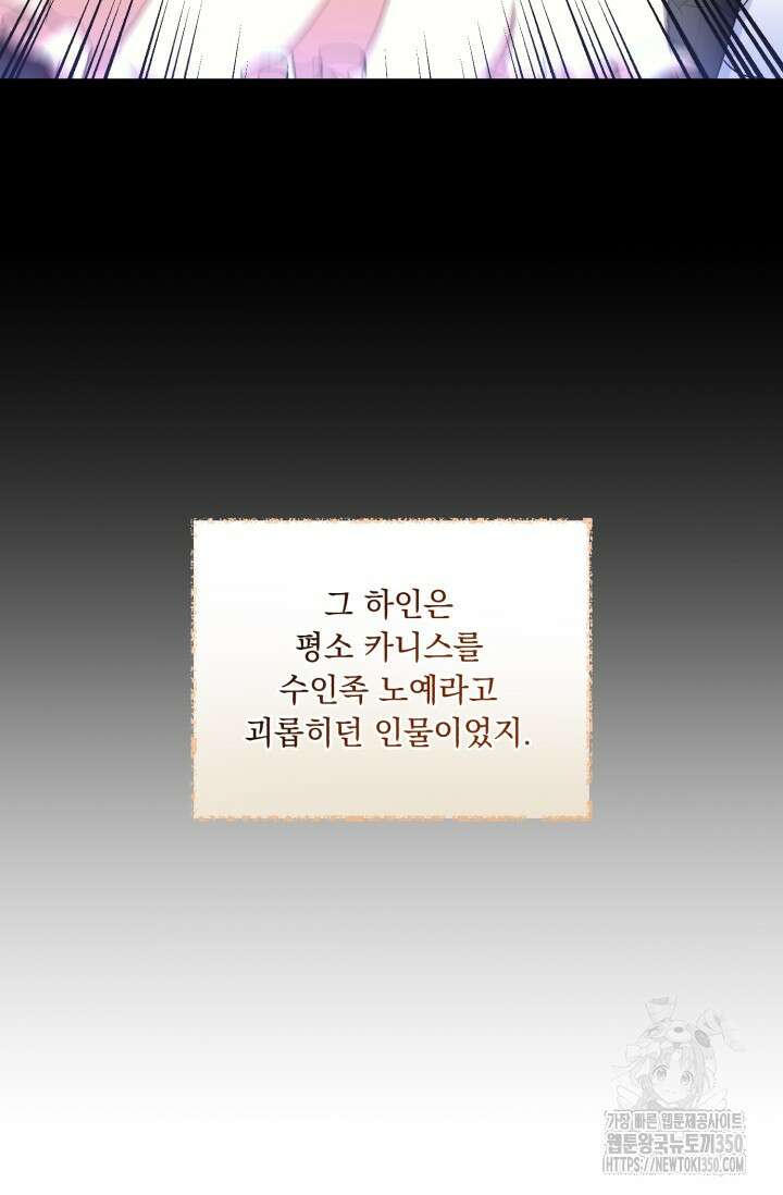 그 감금물 주인공 내가 하겠다 41화 14