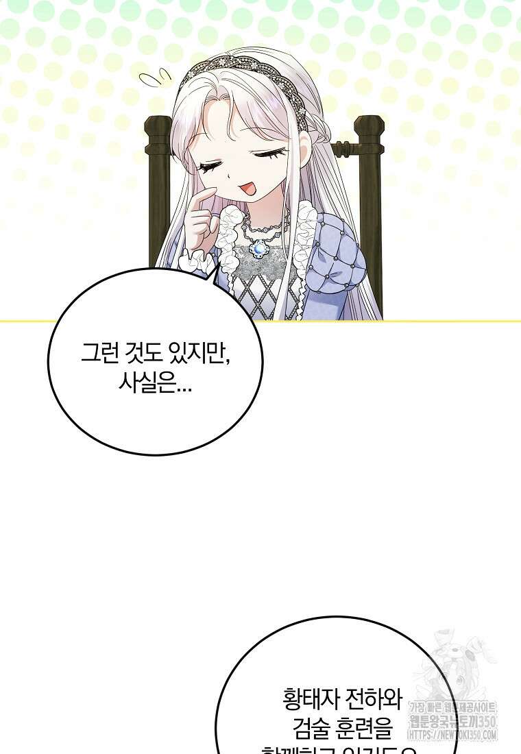 영웅은 됐어요, 은퇴라면 몰라도 31화 3