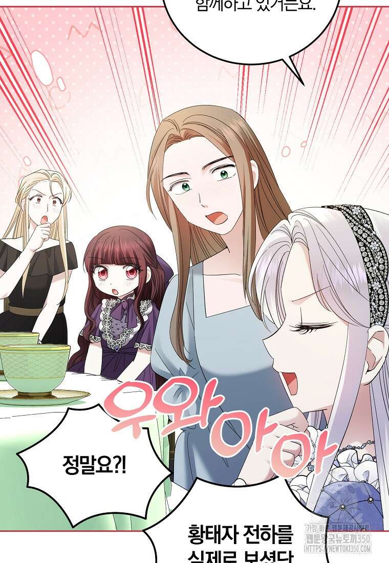 영웅은 됐어요, 은퇴라면 몰라도 31화 4