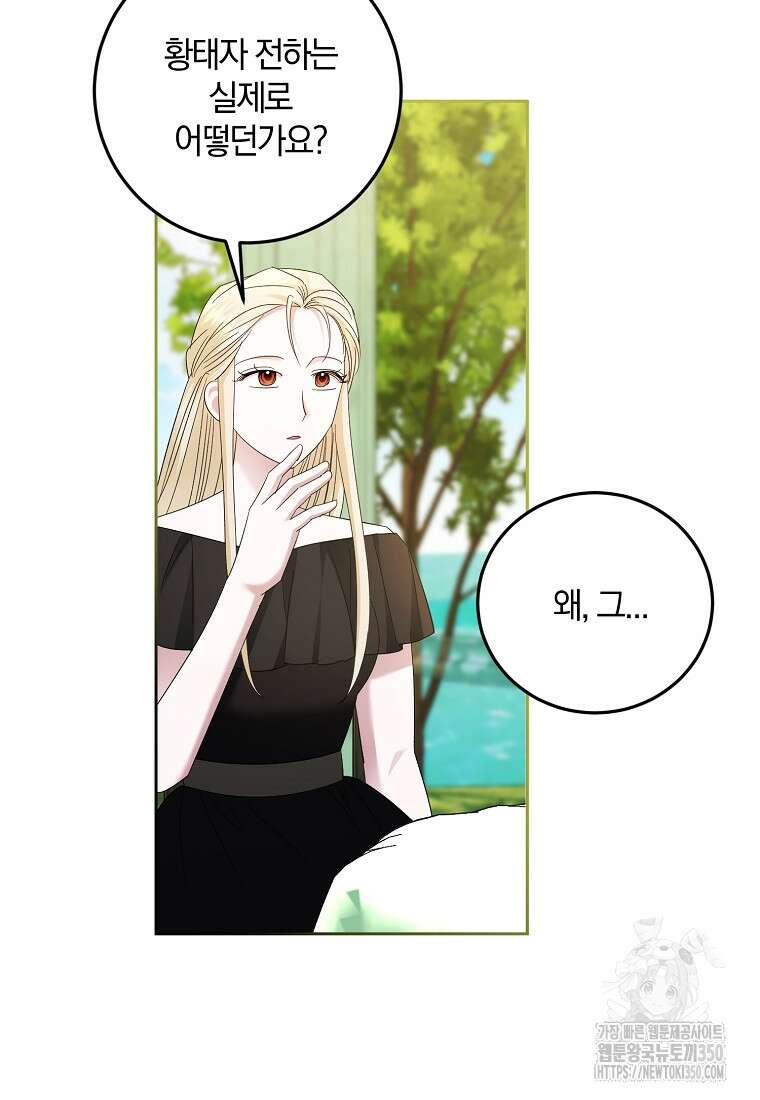 영웅은 됐어요, 은퇴라면 몰라도 31화 6