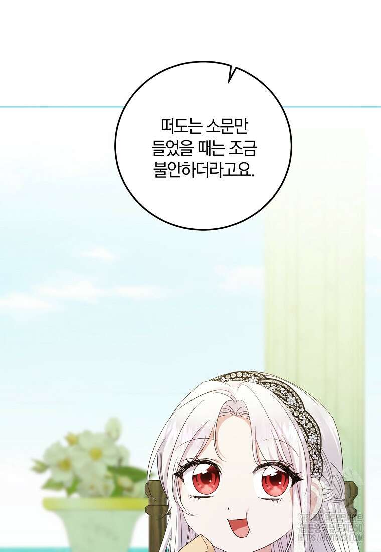 영웅은 됐어요, 은퇴라면 몰라도 31화 7