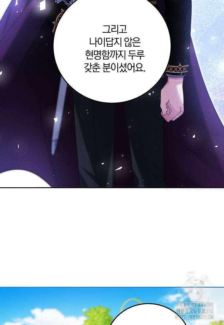 영웅은 됐어요, 은퇴라면 몰라도 31화 12