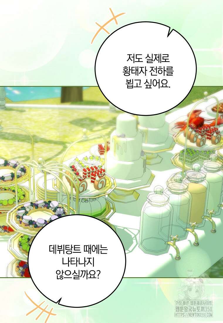 영웅은 됐어요, 은퇴라면 몰라도 31화 16