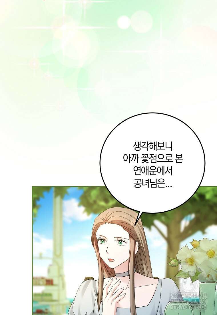 영웅은 됐어요, 은퇴라면 몰라도 31화 17