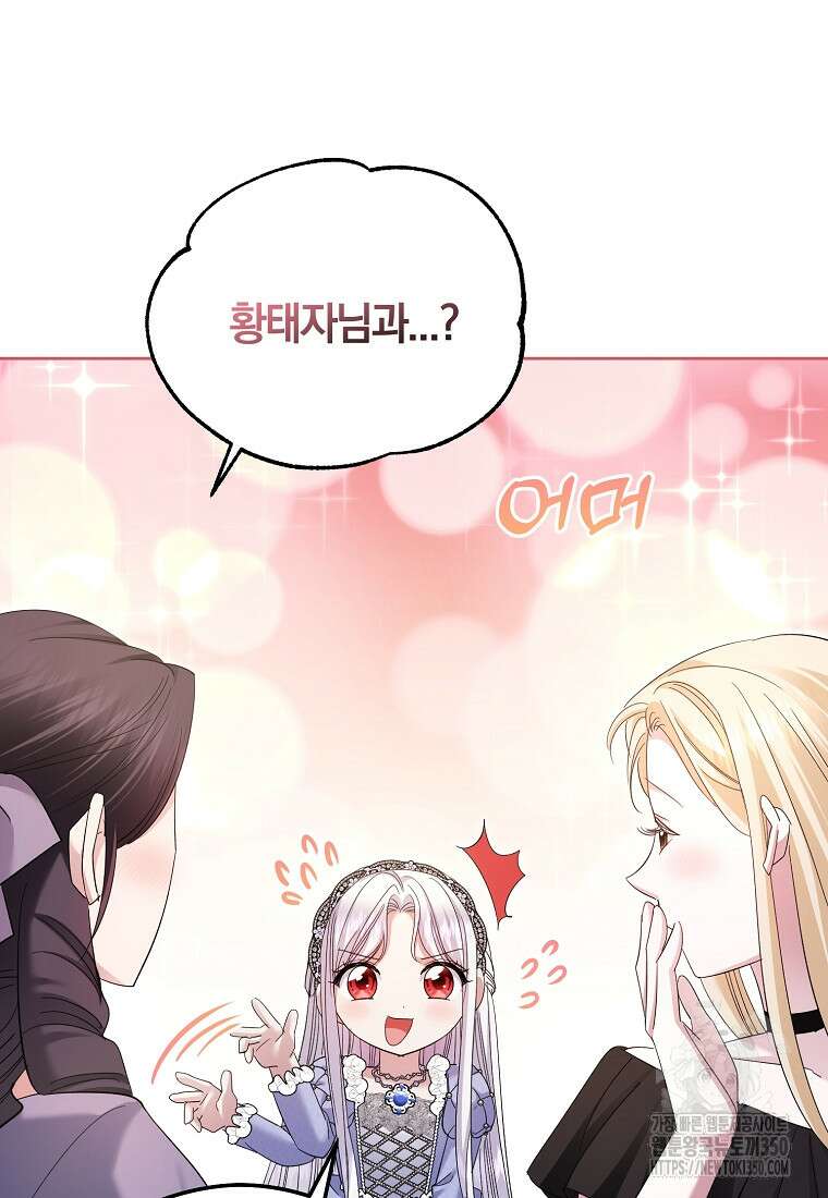 영웅은 됐어요, 은퇴라면 몰라도 31화 19