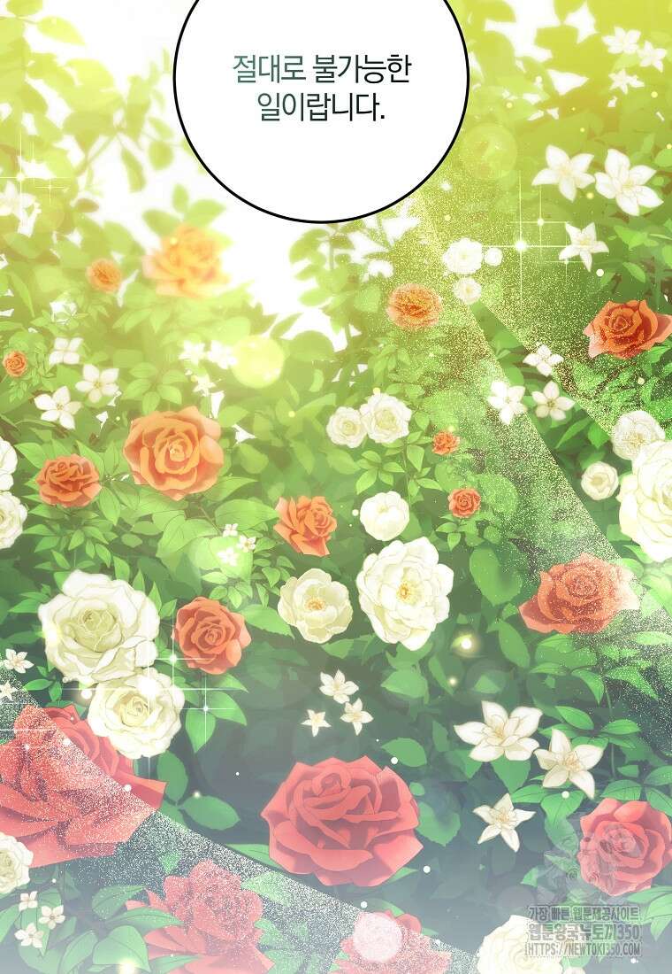 영웅은 됐어요, 은퇴라면 몰라도 31화 21