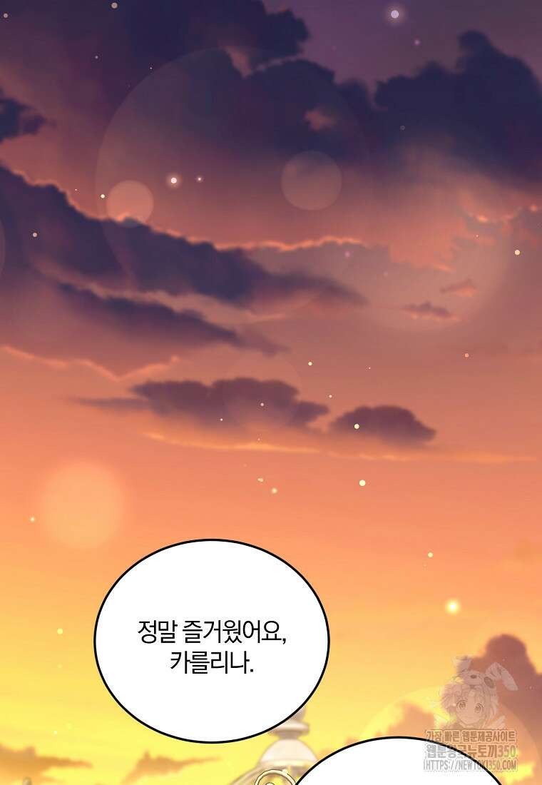 영웅은 됐어요, 은퇴라면 몰라도 31화 25