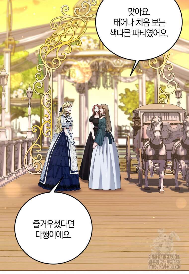 영웅은 됐어요, 은퇴라면 몰라도 31화 26