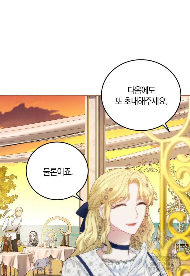 영웅은 됐어요, 은퇴라면 몰라도 31화 27