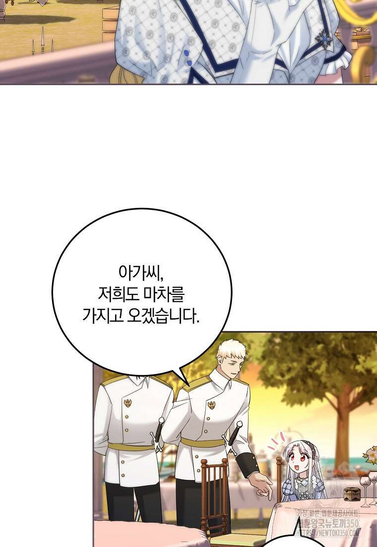 영웅은 됐어요, 은퇴라면 몰라도 31화 28