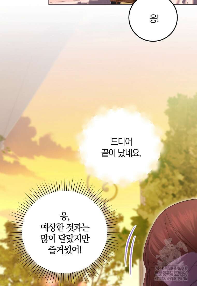 영웅은 됐어요, 은퇴라면 몰라도 31화 29