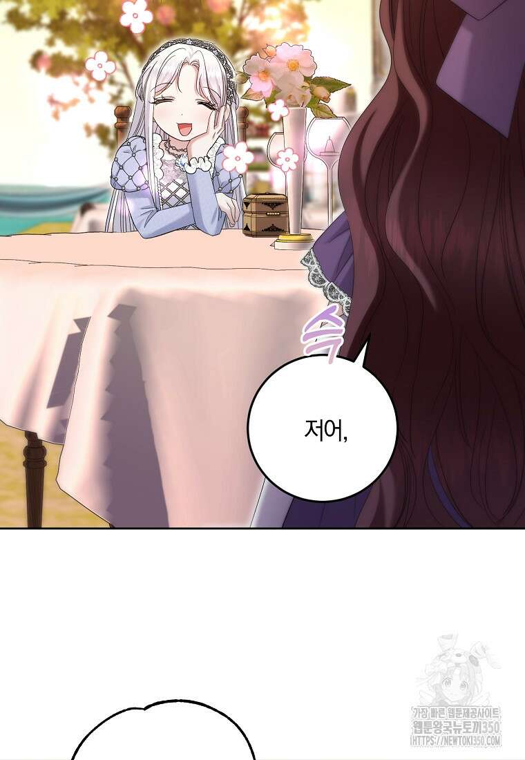 영웅은 됐어요, 은퇴라면 몰라도 31화 30