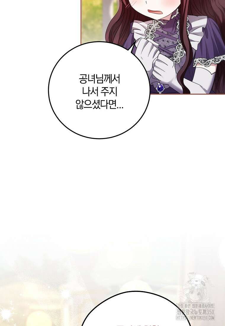 영웅은 됐어요, 은퇴라면 몰라도 31화 33