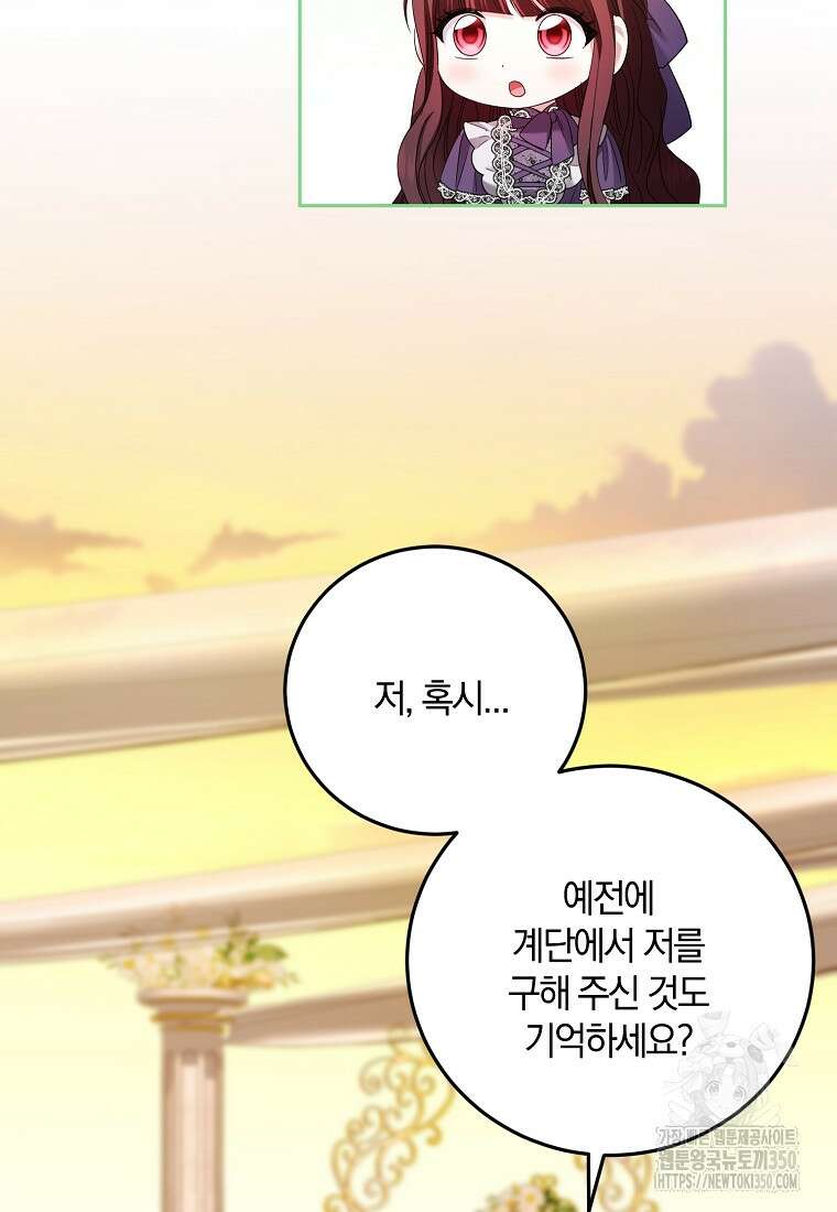 영웅은 됐어요, 은퇴라면 몰라도 31화 36