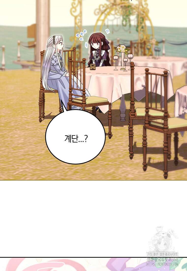 영웅은 됐어요, 은퇴라면 몰라도 31화 37