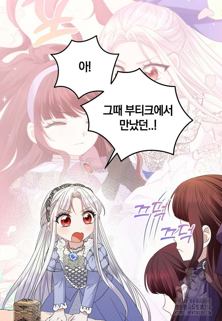 영웅은 됐어요, 은퇴라면 몰라도 31화 38