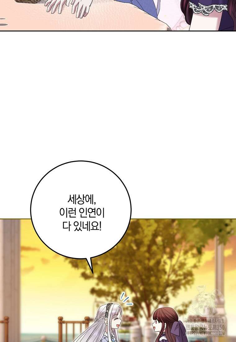 영웅은 됐어요, 은퇴라면 몰라도 31화 39