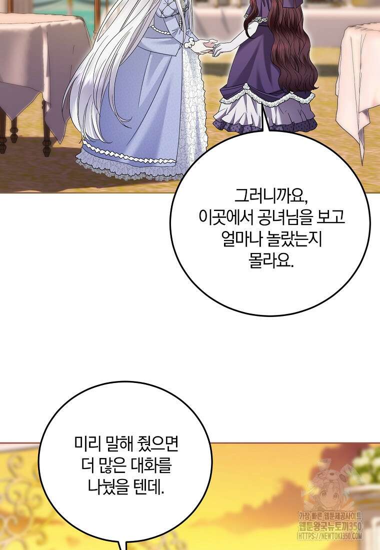 영웅은 됐어요, 은퇴라면 몰라도 31화 40