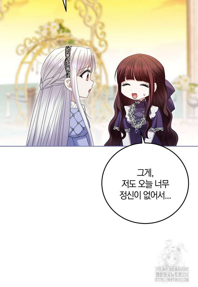 영웅은 됐어요, 은퇴라면 몰라도 31화 41