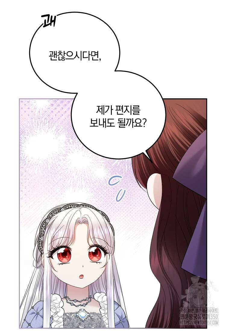 영웅은 됐어요, 은퇴라면 몰라도 31화 42