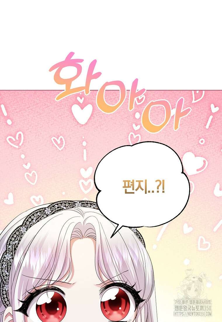 영웅은 됐어요, 은퇴라면 몰라도 31화 43