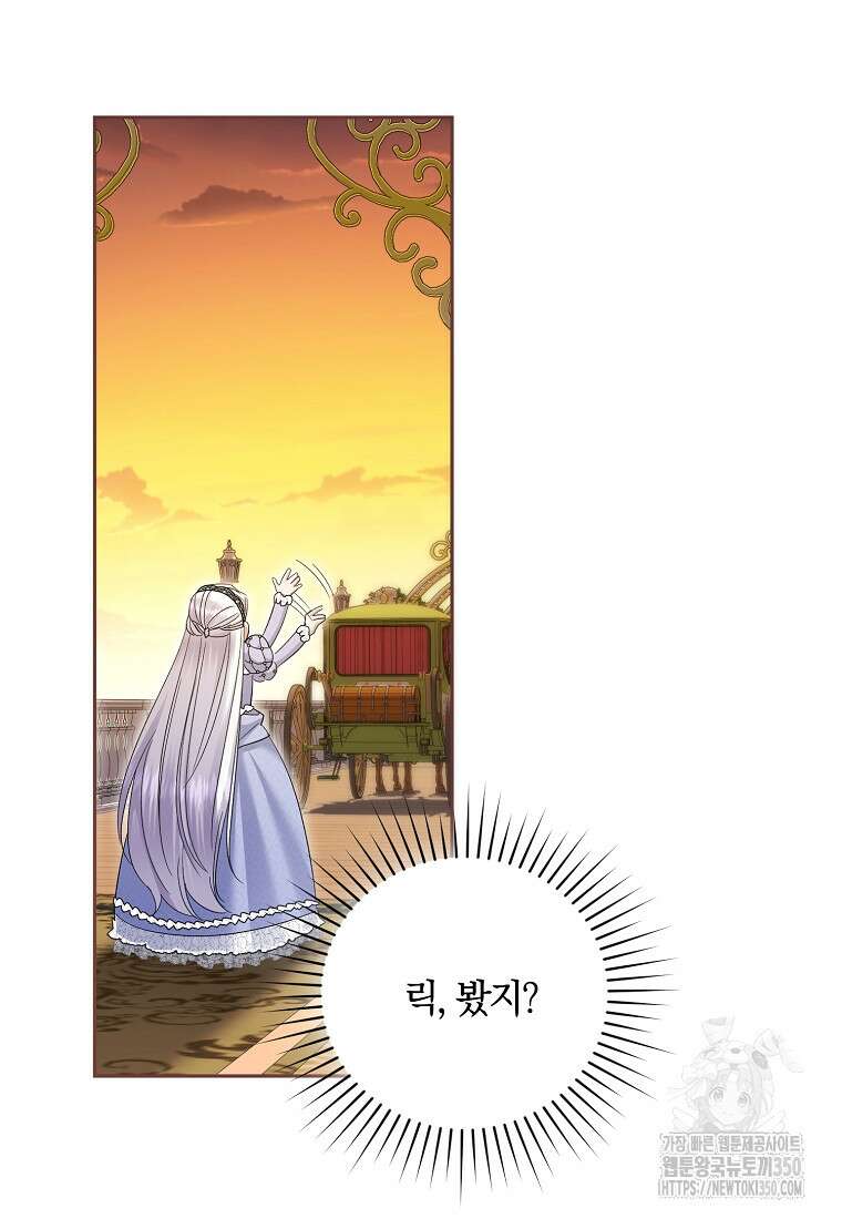 영웅은 됐어요, 은퇴라면 몰라도 31화 48