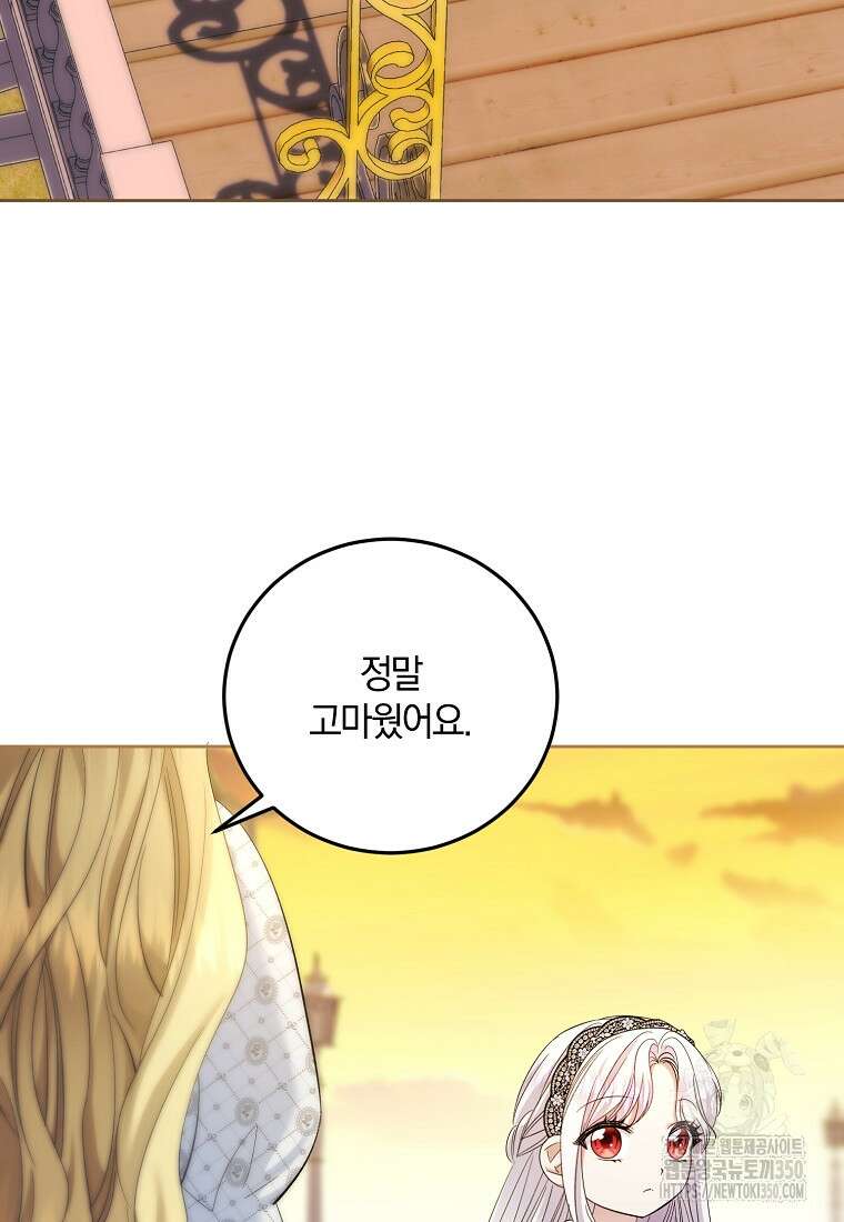 영웅은 됐어요, 은퇴라면 몰라도 31화 52