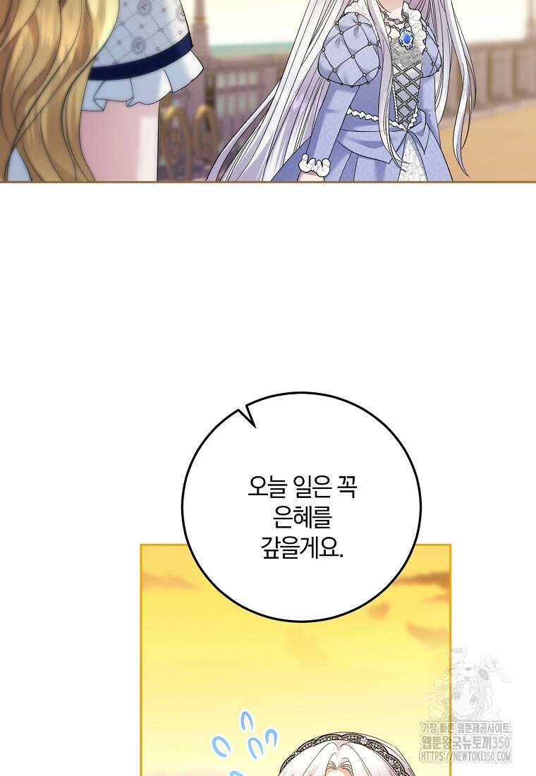 영웅은 됐어요, 은퇴라면 몰라도 31화 53