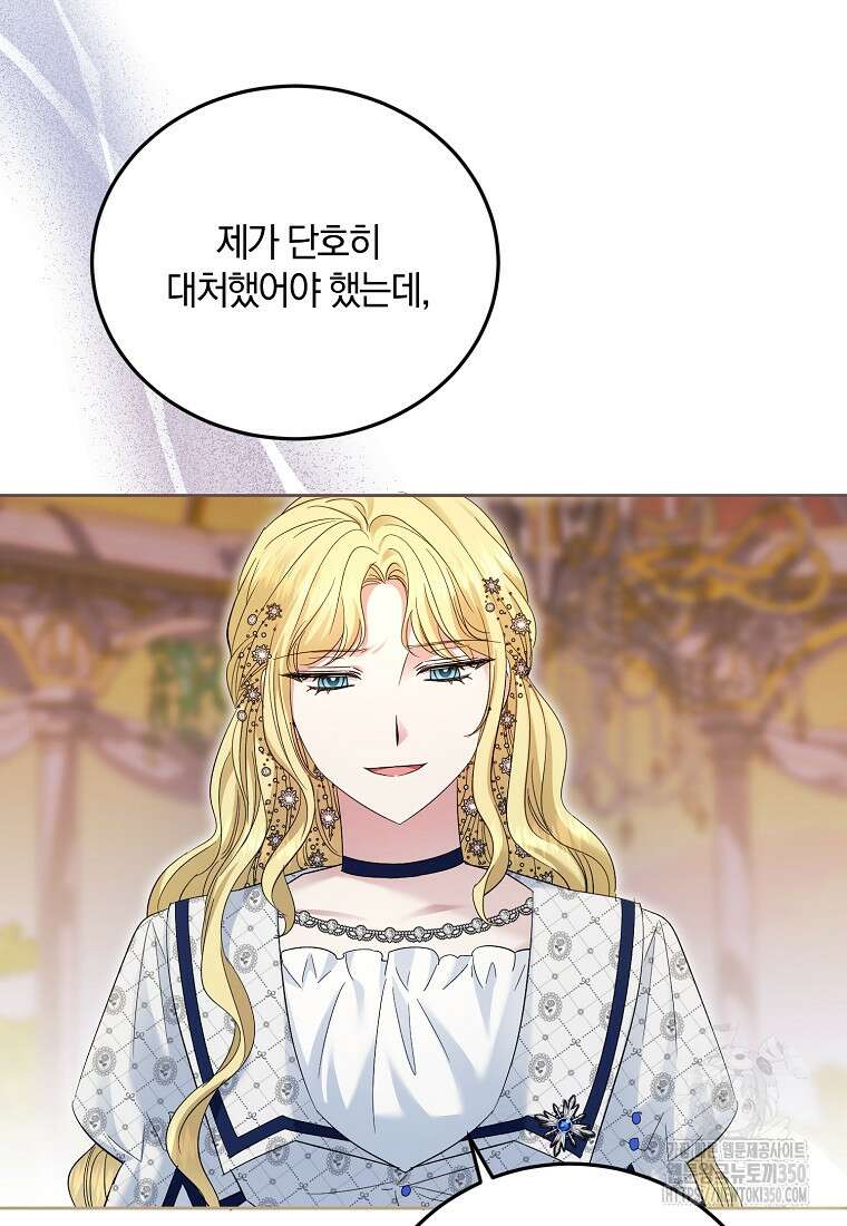 영웅은 됐어요, 은퇴라면 몰라도 31화 56