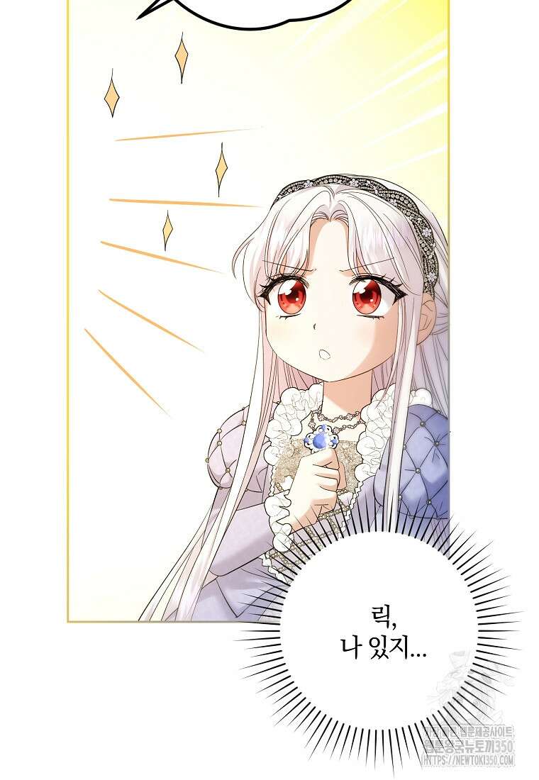 영웅은 됐어요, 은퇴라면 몰라도 31화 60