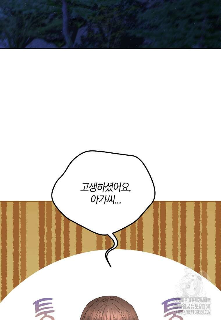 영웅은 됐어요, 은퇴라면 몰라도 31화 63