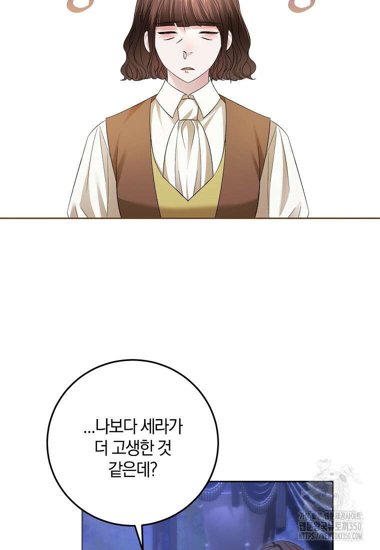 영웅은 됐어요, 은퇴라면 몰라도 31화 64